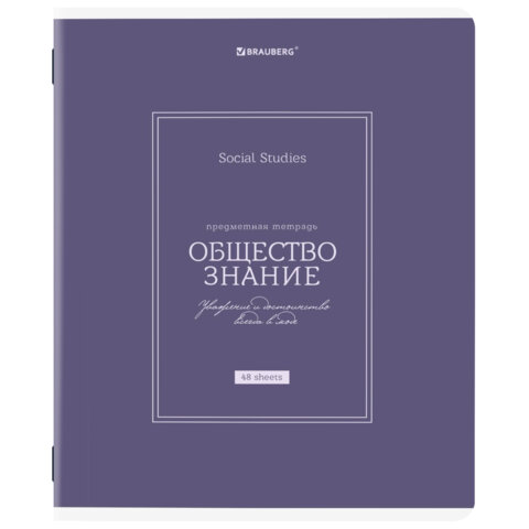 Тетрадь предметная CLASSIC 48 л., рельефный картон, матовая ламинация, Тетрадь предметная CLASSIC 48 л., рельефный картон, матовая ламинация,