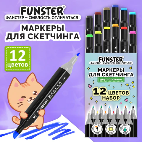 Маркеры для скетчинга двусторонние, НАБОР 12 шт., базовые цвета, картонная Маркеры для скетчинга двусторонние, НАБОР 12 шт., базовые цвета, картонная
