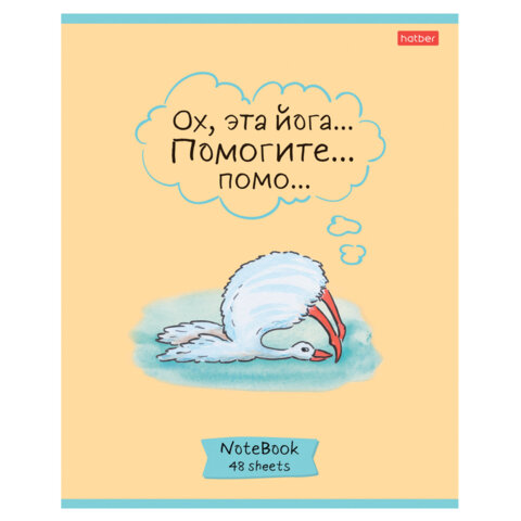 Тетрадь А5 48 л., HATBER скоба, клетка, обложка картон, "Гусь -