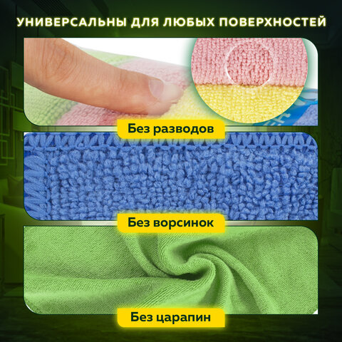 Салфетка из плотной микрофибры 30х30см "MULTI PACK PRO COLOUR 30" Салфетка из плотной микрофибры 30х30см "MULTI PACK PRO COLOUR 30"