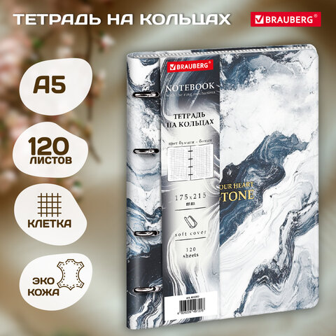 Тетрадь на кольцах А5 180х220, 120л, под кожу, BRAUBERG VISTA, Пернатые, 405207