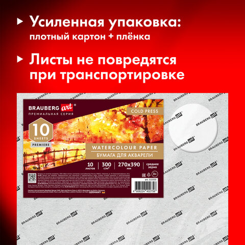 Бумага для акварели 300 г, 270x390 мм, среднее зерно, 10 листов, BRAUBERG ART Бумага для акварели 300 г, 270x390 мм, среднее зерно, 10 листов, BRAUBERG ART