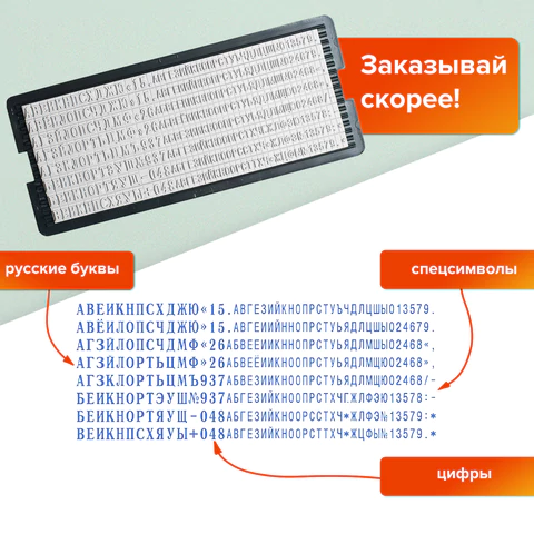 Штамп самонаборный 7-строчный, оттиск 60х33 мм, синий без рамки, TRODAT 4928 P3, Штамп самонаборный 7-строчный, оттиск 60х33 мм, синий без рамки, TRODAT 4928 P3,