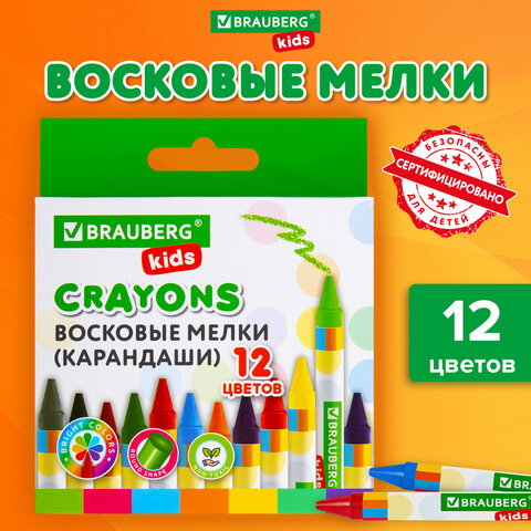 Восковые мелки BRAUBERG KIDS, НАБОР 12 цветов, 271696 Восковые мелки BRAUBERG KIDS, НАБОР 12 цветов, 271696