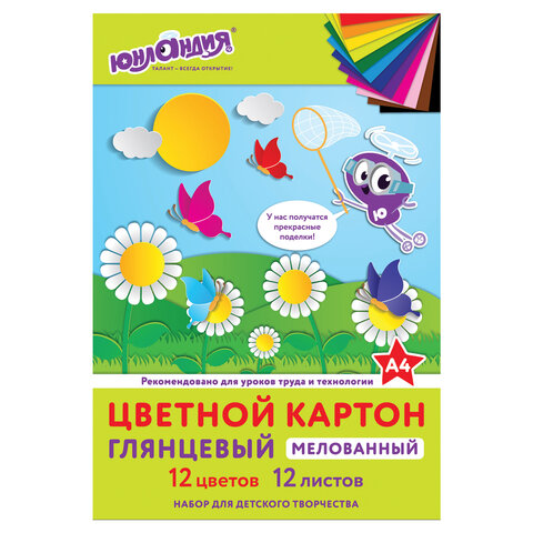Картон цветной А4 МЕЛОВАННЫЙ, 12 листов 12 цветов, в папке, ЮНЛАНДИЯ, 200х290