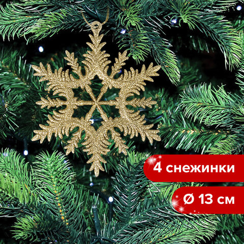 Украшение елочное подвесное "Снежинка золотистая" ЗОЛОТАЯ СКАЗКА, Украшение елочное подвесное "Снежинка золотистая" ЗОЛОТАЯ СКАЗКА,