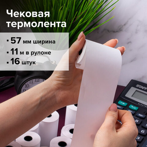 Чековая лента для МОБИЛЬНЫХ КАСС, ТЕРМОБУМАГА 57 мм (диаметр 30 мм, длина 11 м, Чековая лента для МОБИЛЬНЫХ КАСС, ТЕРМОБУМАГА 57 мм (диаметр 30 мм, длина 11 м,