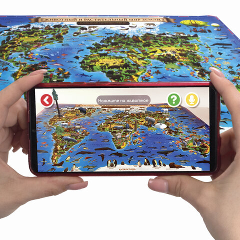 Карта мира "Животный и растительный мир" 101х69 см, интерактивная, в