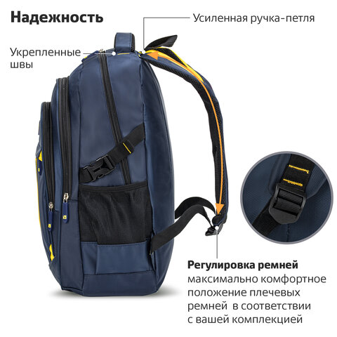 Рюкзак BRAUBERG TITANIUM универсальный, синий, желтые вставки, 45х28х18см, Рюкзак BRAUBERG TITANIUM универсальный, синий, желтые вставки, 45х28х18см,