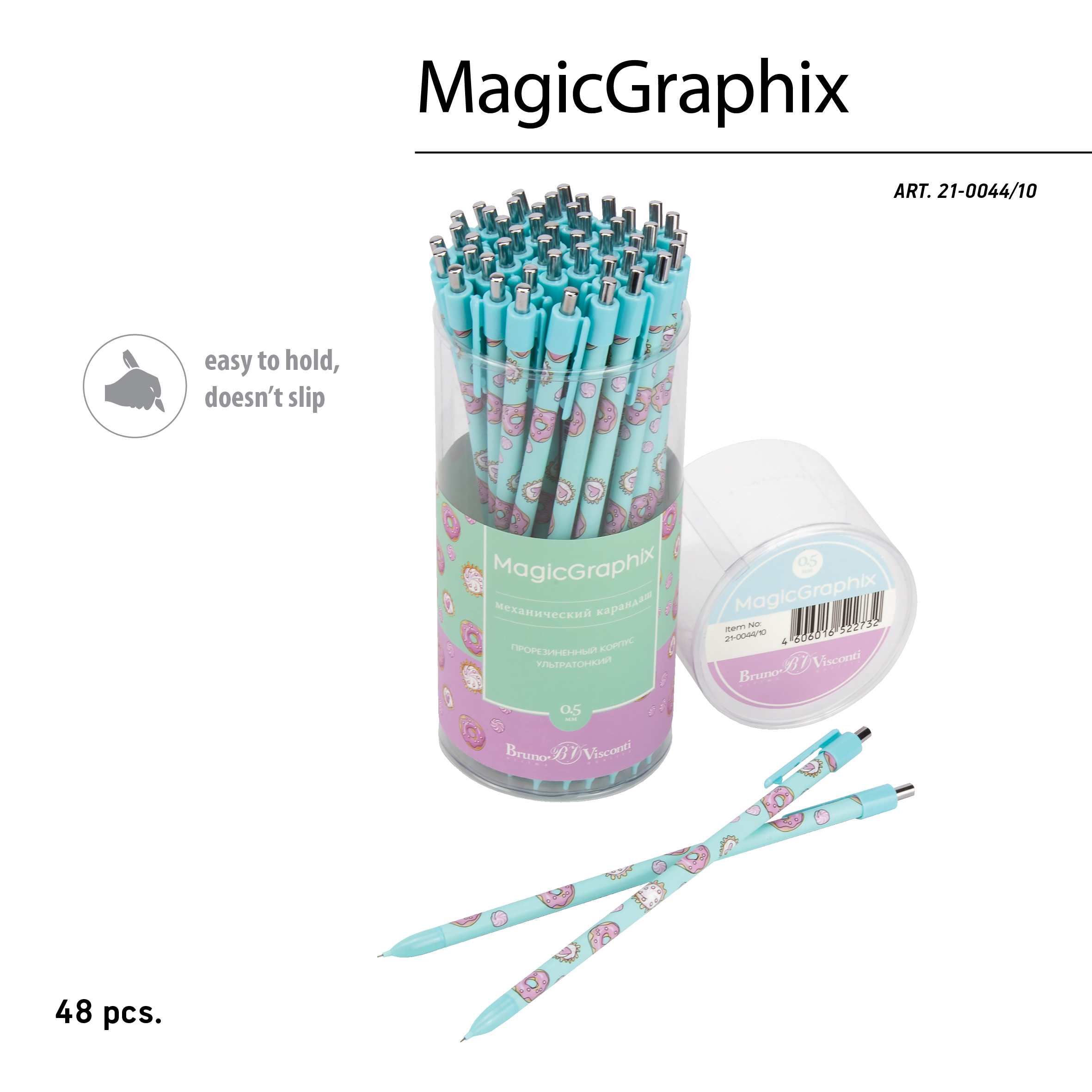 КАРАНДАШ МЕХАНИЧЕСКИЙ "MagicGraphix. Сладкое настроение. Пончики" 0.5 КАРАНДАШ МЕХАНИЧЕСКИЙ "MagicGraphix. Сладкое настроение. Пончики" 0.5