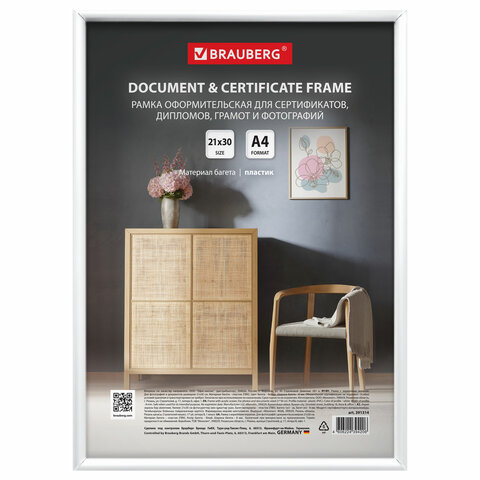 Рамка 21х30 см белая, пластик, багет 8 мм, BRAUBERG "Slim", плотный Рамка 21х30 см белая, пластик, багет 8 мм, BRAUBERG "Slim", плотный