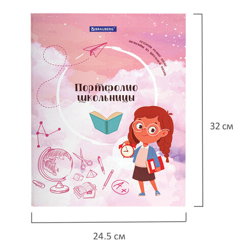 Папка-портфолио школьника "ОТЛИЧНИЦА", 4 кольца, 20 файлов, 10 Папка-портфолио школьника "ОТЛИЧНИЦА", 4 кольца, 20 файлов, 10