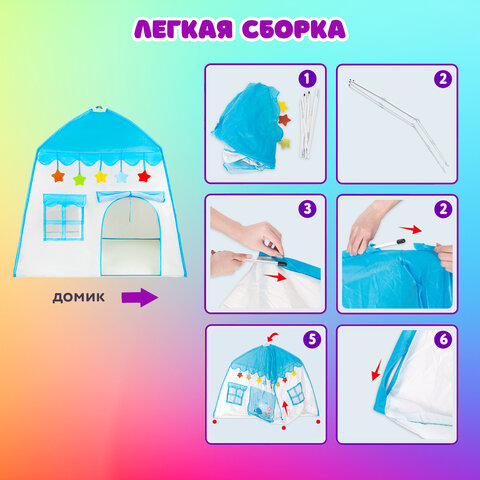 Детская игровая палатка-домик, 100x130x130 см, BRAUBERG KIDS, 665169 Детская игровая палатка-домик, 100x130x130 см, BRAUBERG KIDS, 665169