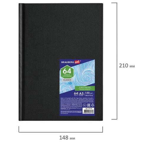 Скетчбук, белая бумага 150 г/м2, 148х210 мм, 64 л., книжный твердый переплет, Скетчбук, белая бумага 150 г/м2, 148х210 мм, 64 л., книжный твердый переплет,