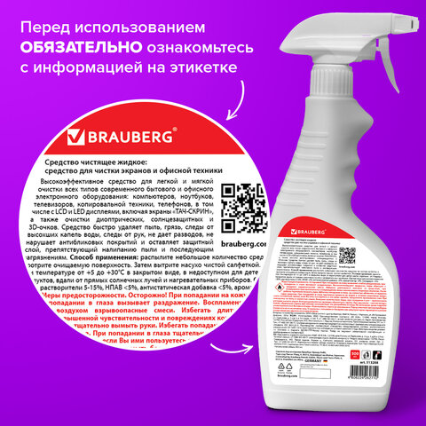 Чистящая жидкость-спрей BRAUBERG для экранов и офисной техники, универсальная, Чистящая жидкость-спрей BRAUBERG для экранов и офисной техники, универсальная,