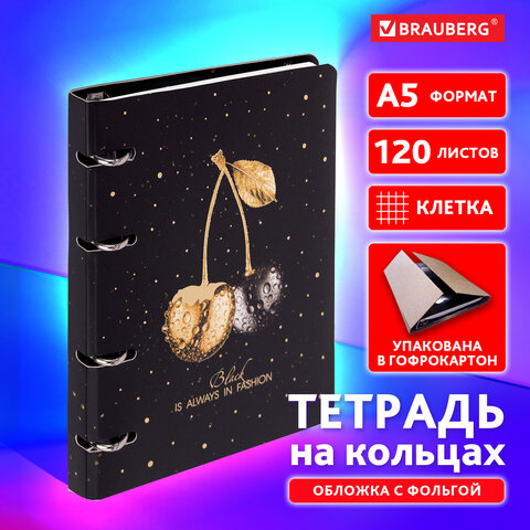 Тетрадь на кольцах А5 160х212 мм, 120 листов, картон, фольга, клетка, BRAUBERG, Тетрадь на кольцах А5 160х212 мм, 120 листов, картон, фольга, клетка, BRAUBERG,
