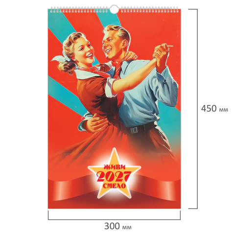 Календарь на гребне с ригелем 2027 г., 30х45 см, BRAUBERG, "Советские Календарь на гребне с ригелем 2027 г., 30х45 см, BRAUBERG, "Советские