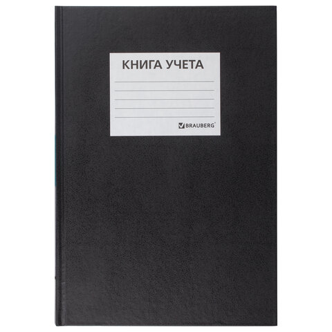 Книга учета 144 л., клетка, твердая, бумвинил, блок офсет, наклейка, А4 (200х290