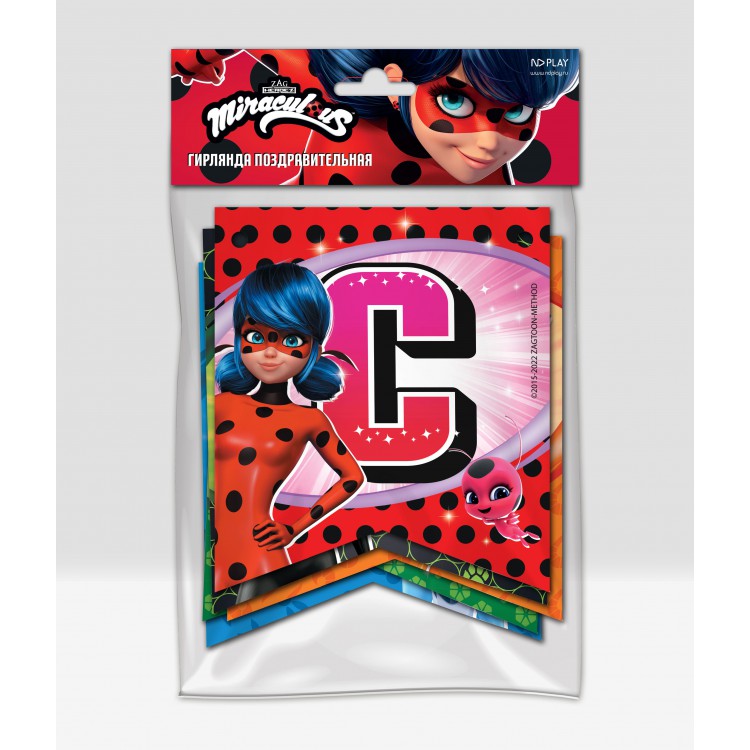 Леди Баг и Супер-Кот. Гирлянда поздравительная "С Днем рождения!" Леди Баг и Супер-Кот. Гирлянда поздравительная "С Днем рождения!"