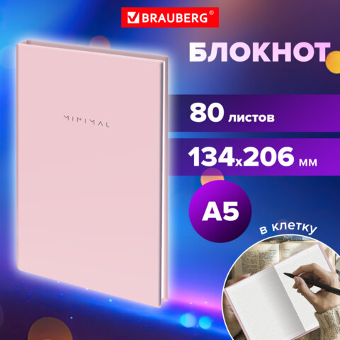 Блокнот А5 134х206 мм, 80 л., твёрдый, клетка, BRAUBERG "Minimal", Блокнот А5 134х206 мм, 80 л., твёрдый, клетка, BRAUBERG "Minimal",