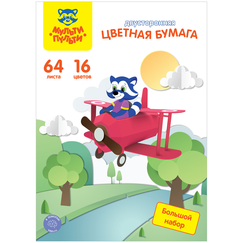Цветная бумага двусторонняя A4, Мульти-Пульти "Енот в России, 64л., 16цв., Цветная бумага двусторонняя A4, Мульти-Пульти "Енот в России, 64л., 16цв.,