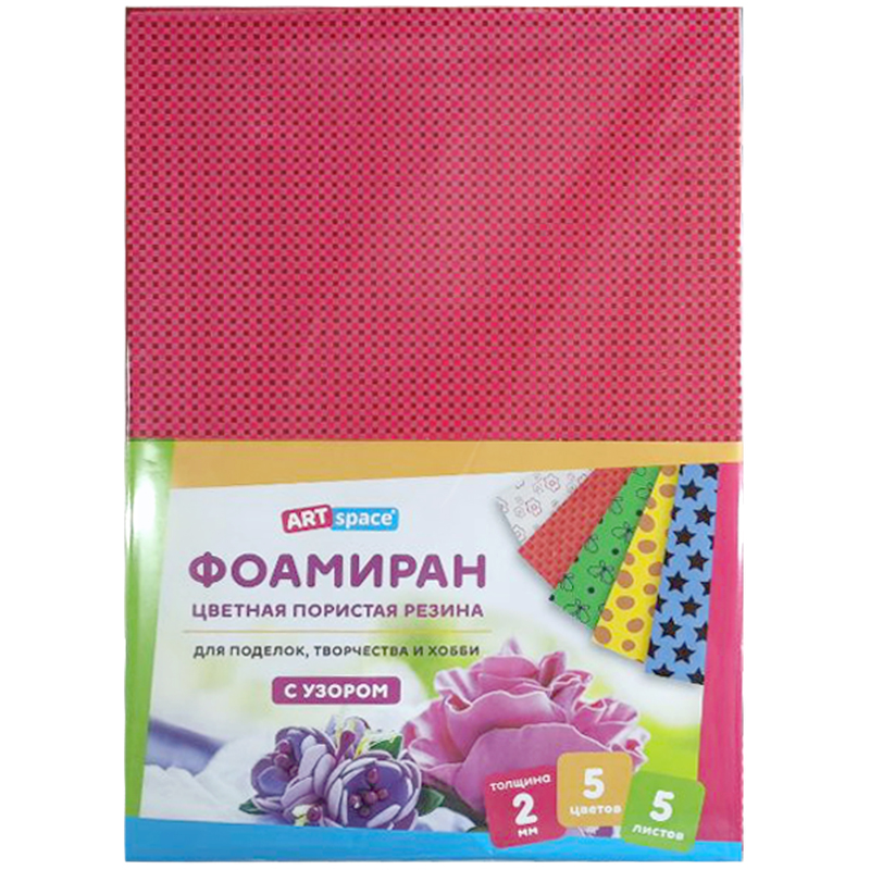 Цветная пористая резина (фоамиран) ArtSpace, А4, 5л., 5цв., 2мм, с узором Цветная пористая резина (фоамиран) ArtSpace, А4, 5л., 5цв., 2мм, с узором