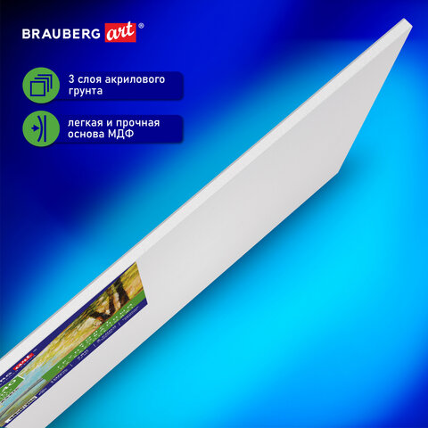 Холст на картоне (МДФ), 30х40 см, 280 г/м2, грунтованный, 100% хлопок, BRAUBERG