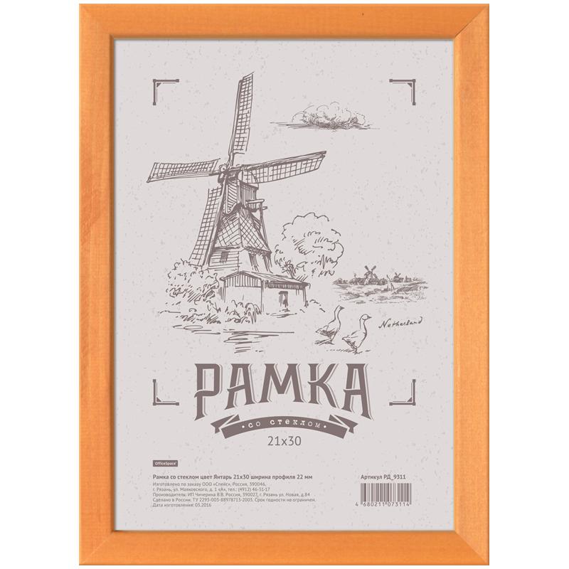 Рамка деревянная 21*30см, №3, янтарь, 21мм: РД_9311 штр.: 4680211073114 Рамка деревянная 21*30см, №3, янтарь, 21мм: РД_9311 штр.: 4680211073114