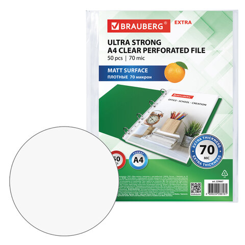 Папки-файлы перфорированные А4 BRAUBERG "EXTRA 700", КОМПЛЕКТ 50 шт.,