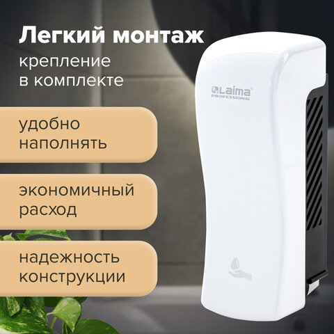 Диспенсер для жидкого мыла LAIMA PROFESSIONAL ORIGINAL, НАЛИВНОЙ, 0,8 л, белый,