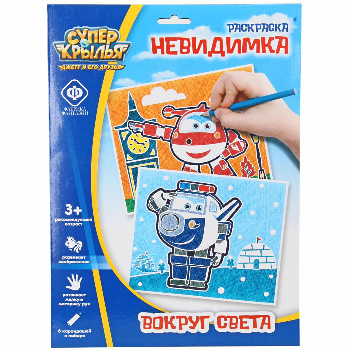 Раскраска-невидимка "Super Wings. Вокруг света". 350-70940 Раскраска-невидимка "Super Wings. Вокруг света". 350-70940