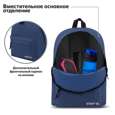 Рюкзак STAFF "Стрит", темно-синий, 15 литров, 38х28х12 см, 226371 Рюкзак STAFF "Стрит", темно-синий, 15 литров, 38х28х12 см, 226371