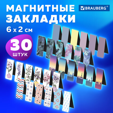 Закладки для книг МАГНИТНЫЕ, "MIX 3", набор 30 шт., 60x20 мм, Закладки для книг МАГНИТНЫЕ, "MIX 3", набор 30 шт., 60x20 мм,