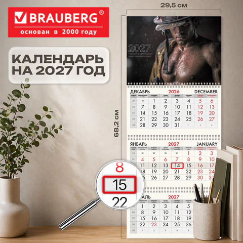 Календарь квартальный на 2027 г., 3 блока, 3 гребня, бегунок, мелованная бумага, Календарь квартальный на 2027 г., 3 блока, 3 гребня, бегунок, мелованная бумага,