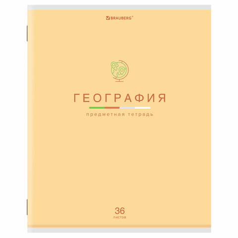 Тетрадь предметная "МИР ЗНАНИЙ" 36 л., обложка мелованная бумага, Тетрадь предметная "МИР ЗНАНИЙ" 36 л., обложка мелованная бумага,