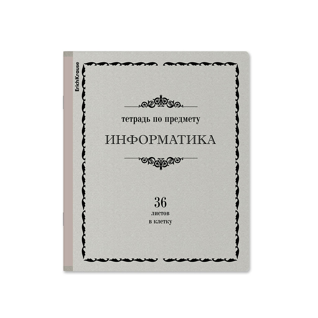 Тетрадь общая ученическая Erich Krause Академкнига, Информатика, 36 листов, Тетрадь общая ученическая Erich Krause Академкнига, Информатика, 36 листов,