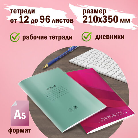 Обложки ПП для тетради и дневника ПИФАГОР, комплект 20 шт., прозрачные, 40 мкм, Обложки ПП для тетради и дневника ПИФАГОР, комплект 20 шт., прозрачные, 40 мкм,