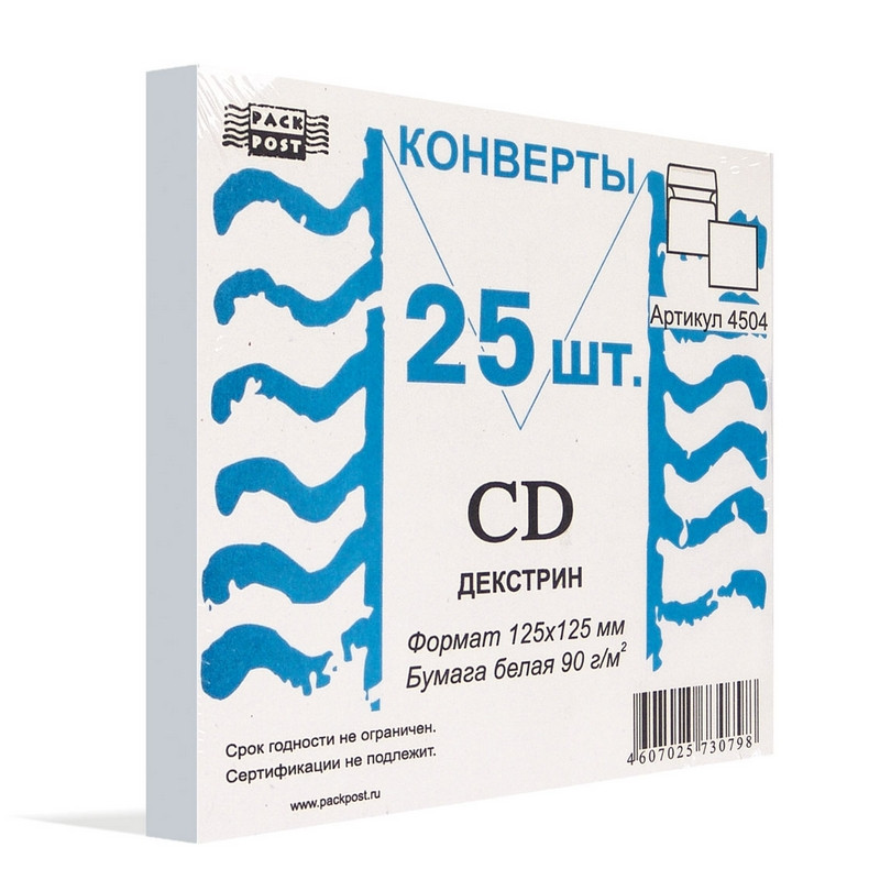 Конверт Белый CD декстр.125х125 25шт/уп /4504 штр. 4607025730798, Конверт Белый CD декстр.125х125 25шт/уп /4504 штр. 4607025730798,