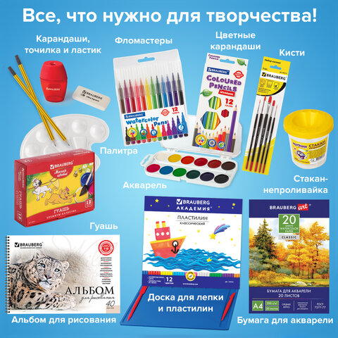 Набор для развития и творчества в подарочной коробке BRAUBERG Набор для развития и творчества в подарочной коробке BRAUBERG