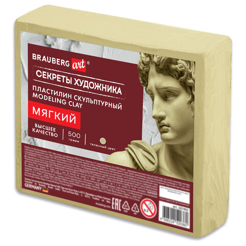 Пластилин скульптурный МЯГКИЙ ТЕЛЕСНЫЙ "Секреты художника", 0,5 кг, Пластилин скульптурный МЯГКИЙ ТЕЛЕСНЫЙ "Секреты художника", 0,5 кг,