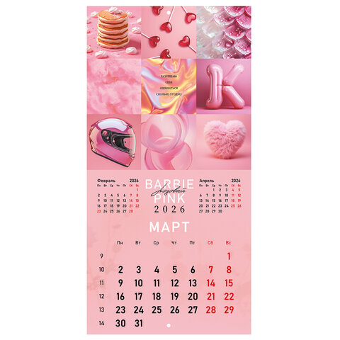 Календарь настенный перекидной 2026 г., BRAUBERG, 12 листов, 28,5х28,5 см,