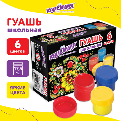 Гуашь ЮНЛАНДИЯ "ШКОЛЬНАЯ", 6 цветов по 17,5 мл, 192382 Гуашь ЮНЛАНДИЯ "ШКОЛЬНАЯ", 6 цветов по 17,5 мл, 192382