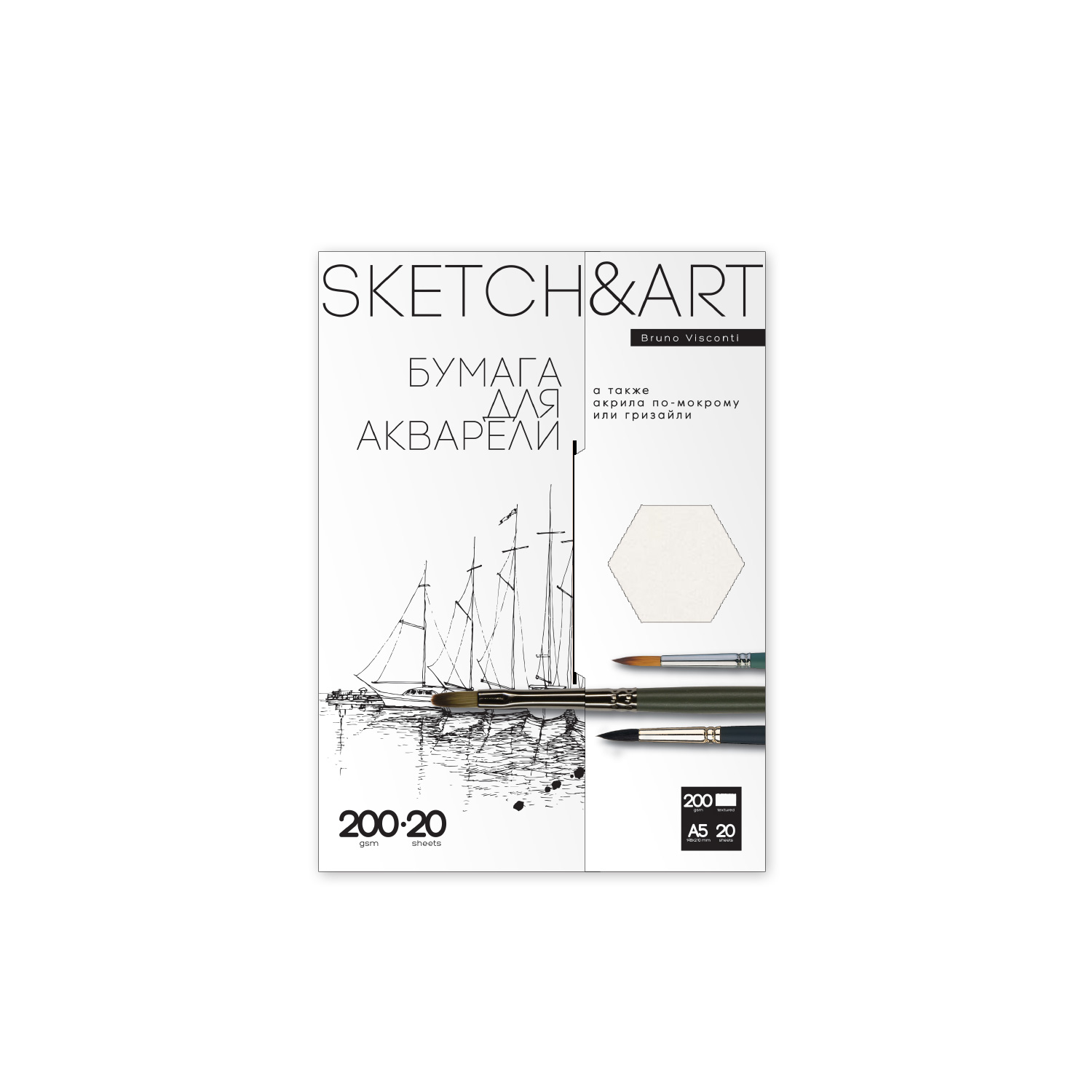 БУМАГА SKETCH&ART ДЛЯ АКВАРЕЛИ В ПАПКЕ 200 г/м2 А5 (148х210 мм), 20 л. БУМАГА SKETCH&ART ДЛЯ АКВАРЕЛИ В ПАПКЕ 200 г/м2 А5 (148х210 мм), 20 л.