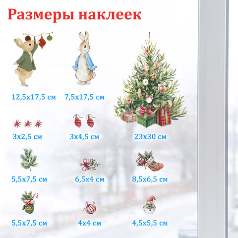 Украшение для окон и стекла ЗОЛОТАЯ СКАЗКА "Снегурочка и зверята", Украшение для окон и стекла ЗОЛОТАЯ СКАЗКА "Снегурочка и зверята",