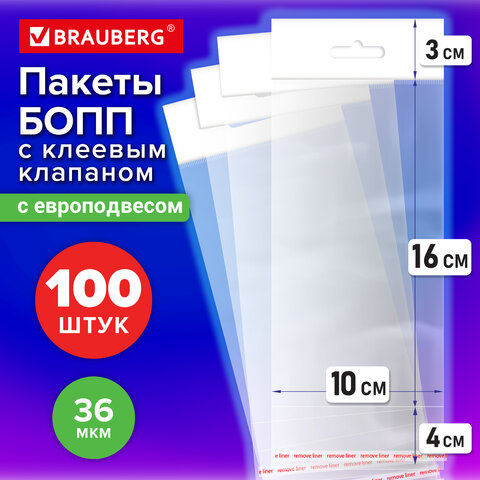 Пакеты БОПП с европодвесом, клеевым клапаном, КОМПЛЕКТ 100 штук, 10х16 + 3 + 4