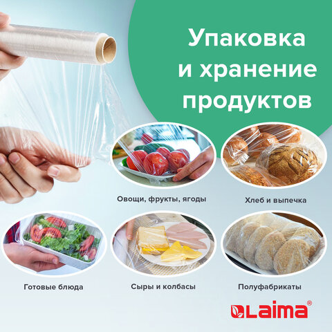 Пленка пищевая ПЭ 300 мм х 300 м, гарантированная длина, белая, 6 мкм, вес 0,63 Пленка пищевая ПЭ 300 мм х 300 м, гарантированная длина, белая, 6 мкм, вес 0,63