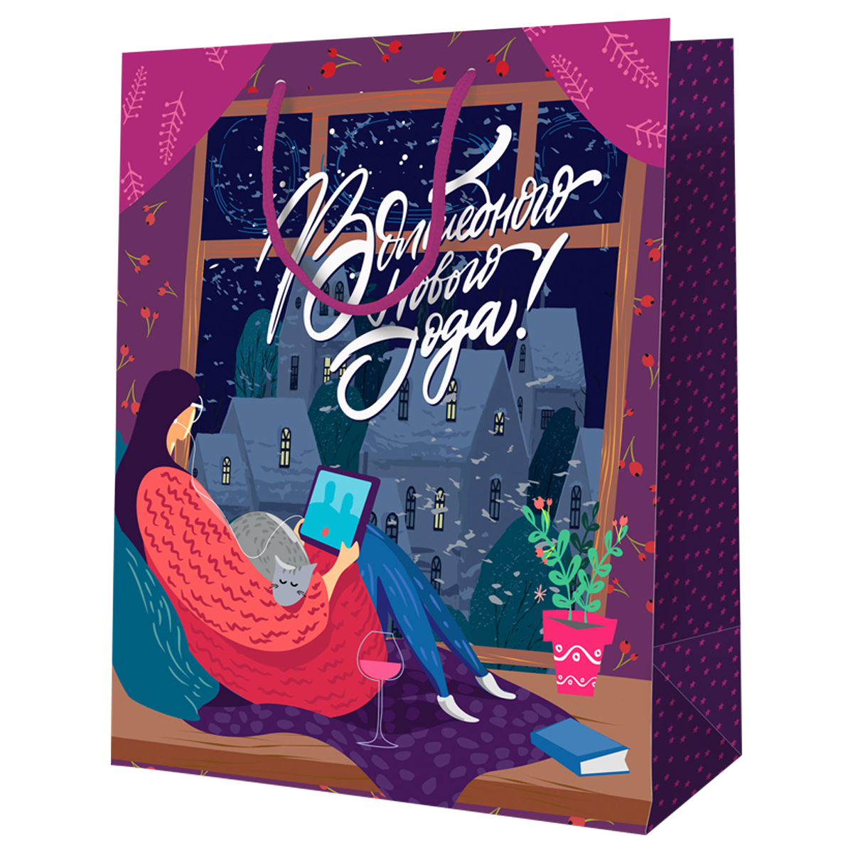 Пакет подарочный 26*32*12см. MESHU "Волшебного Нового года", Пакет подарочный 26*32*12см. MESHU "Волшебного Нового года",