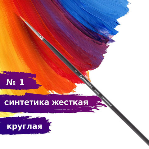 Кисть художественная профессиональная BRAUBERG ART "CLASSIC", Кисть художественная профессиональная BRAUBERG ART "CLASSIC",