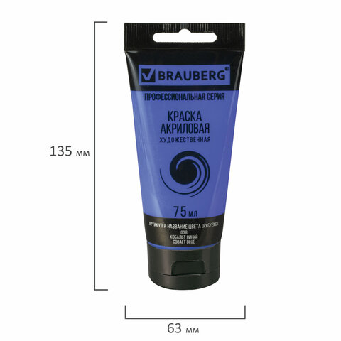 Краска акриловая художественная BRAUBERG ART "CLASSIC", туба 75 мл, Краска акриловая художественная BRAUBERG ART "CLASSIC", туба 75 мл,