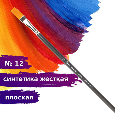 Кисть художественная профессиональная BRAUBERG ART "CLASSIC", Кисть художественная профессиональная BRAUBERG ART "CLASSIC",